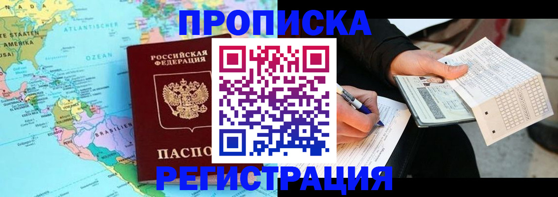временная регистрация госуслуги в Усть-Катаве