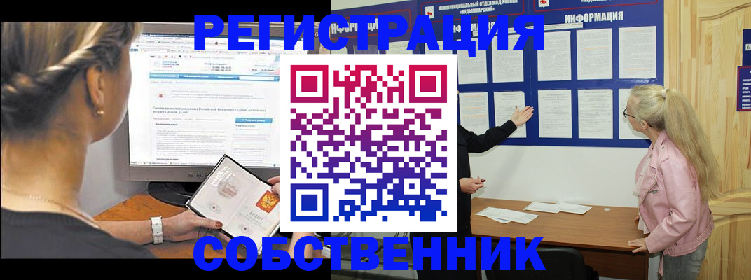 миграционный учет в Усть-Катаве
