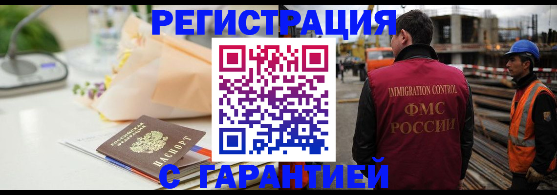 купить прописку в Усть-Катаве