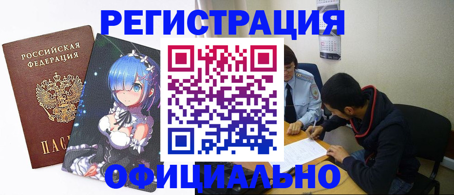 временная регистрация для школы в Усть-Катаве
