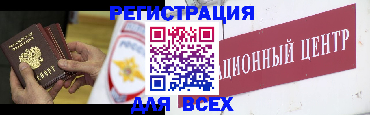 прописка паспорт в Усть-Катаве