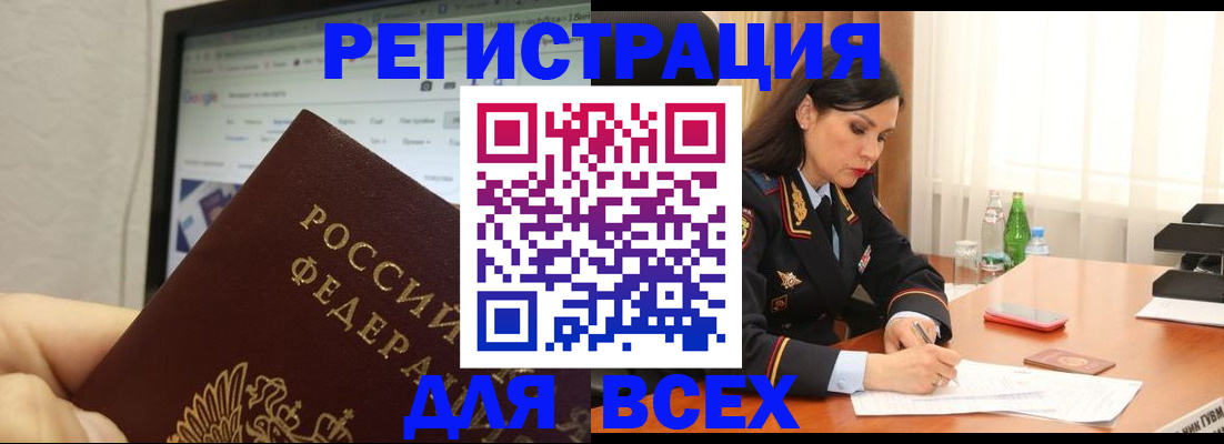 временная регистрация поиск в Усть-Катаве