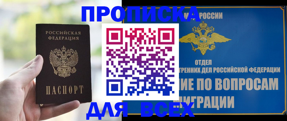 временная регистрация в Усть-Катаве
