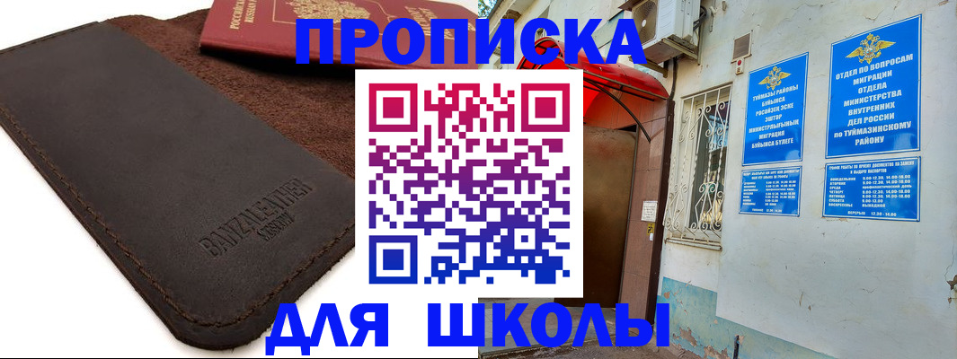 временная регистрация в Усть-Катаве